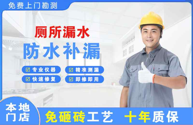 青原厕所漏水维修
